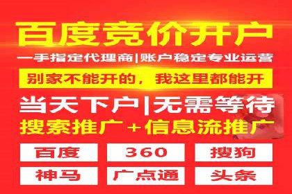 SEM竞价开户实战经验分享：案例精选